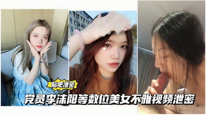 数位清纯女神性爱视频泄密