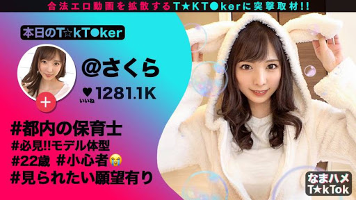 修长的美腿加上终极纤细的模特体型!而且还有超美颜!奇迹保育员降临 300MAAN-613